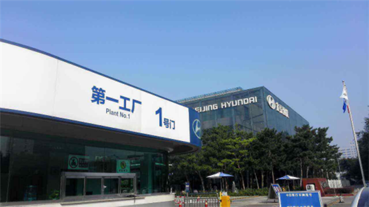 夯實體系 重回巔峰 北京現(xiàn)代以變求進(jìn)