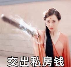 哈弗F7車主，居然敢光明正大向老婆討要私房錢！