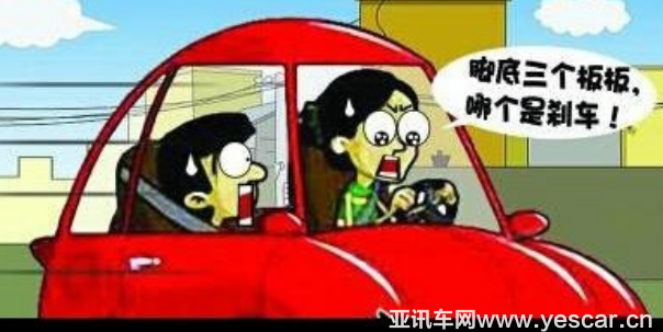女司機(jī)開(kāi)車(chē)寶典，女司機(jī)也能開(kāi)好車(chē)