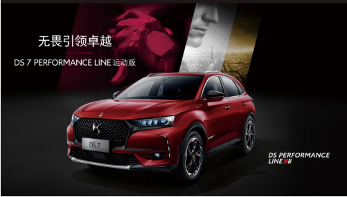 長安PSA：推出配置更高的豪華SUV DS7
