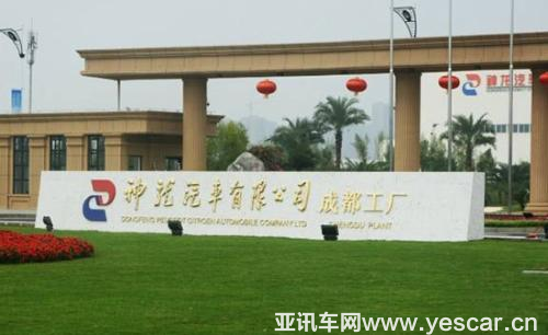 神龍汽車第四工廠成功落幕成都143.png