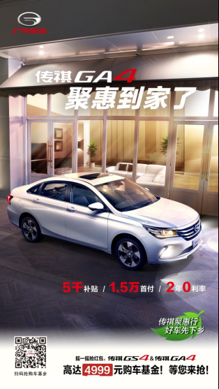 【2-1】【ga4】從城市到鄉(xiāng)鎮(zhèn)，這款越級(jí)轎車(chē)“實(shí)在”搶手0306-final1228.png