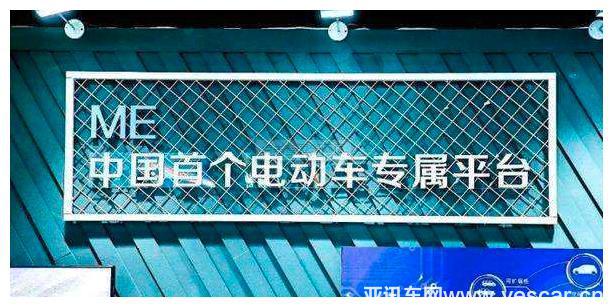 歐拉“ME平臺”，引領(lǐng)國內(nèi)新能源發(fā)展