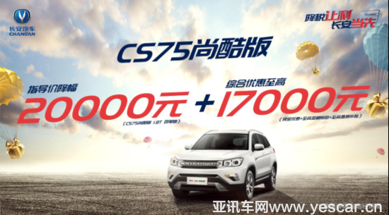 眾明星車型紛紛讓利優(yōu)惠，SUV/轎車一應(yīng)俱全
