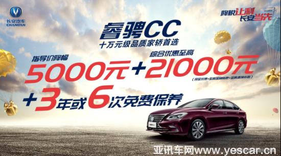 眾明星車型紛紛讓利優(yōu)惠，SUV/轎車一應(yīng)俱全