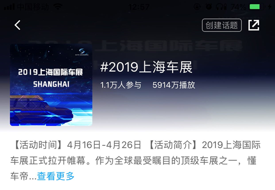 視頻看展成風(fēng)潮 懂車帝上海車展視頻播放超過4600萬 視頻看展成風(fēng)潮 懂車帝上海車展視頻播放超過4600萬