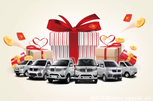 汽車活動頻出新玩法 現(xiàn)在買車就去找金杯