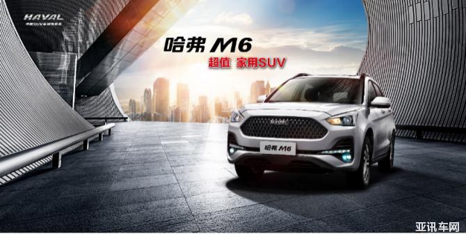 哈弗M6專項(xiàng)【0814】裂變-只需1.5萬，開著超值家用SUV哈弗M6為國漫《哪咤》喝彩(2)525.png