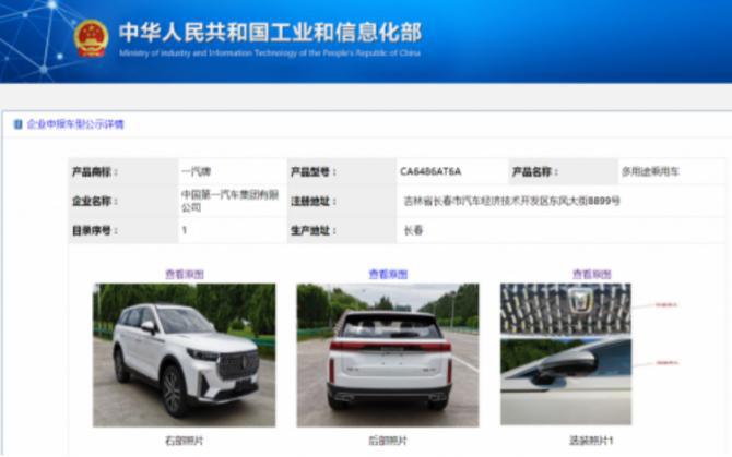 工信部新車公布142.png