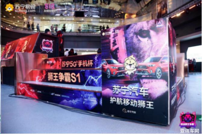 蘇寧汽車818首次跨界電競領域，年輕粉絲瘋狂打call470.png