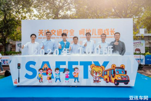 為孩子們做實(shí)事！兒童交通安全公益行將安全教育普及進(jìn)行到底