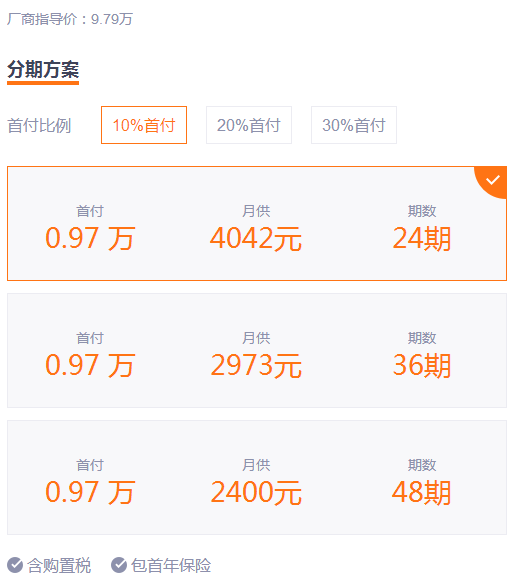 稿46：張敏莉+9700元開走大眾桑塔納，毛豆新車網(wǎng)買車真一成首付563.png