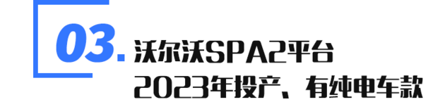 新車，SUV，沃爾沃，沃爾沃 XC100,奔馳GLS,寶馬X7,汽車銷量