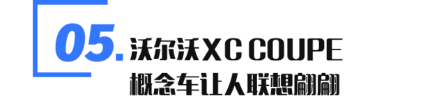 新車，SUV，沃爾沃，沃爾沃 XC100,奔馳GLS,寶馬X7,汽車銷量