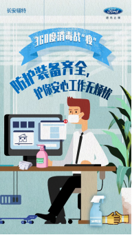 final版——進來康康，你的消毒夠安全嗎？docx415.png