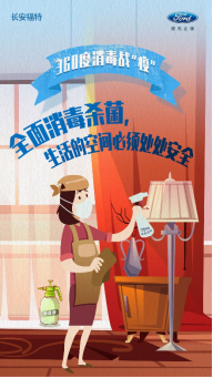 final版——進來康康，你的消毒夠安全嗎？docx580.png