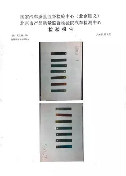 道騏制動液接受國家權(quán)威部門抽查