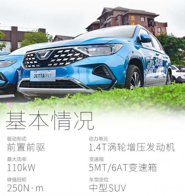 三大件加持 還是熟悉的德系味道 試駕捷達(dá)VS7-圖6