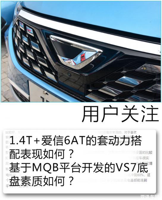 三大件加持 還是熟悉的德系味道 試駕捷達(dá)VS7-圖7