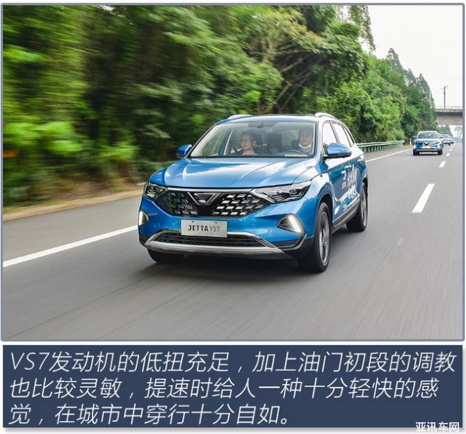 三大件加持 還是熟悉的德系味道 試駕捷達(dá)VS7-圖11