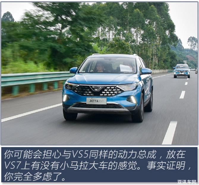 三大件加持 還是熟悉的德系味道 試駕捷達(dá)VS7-圖10