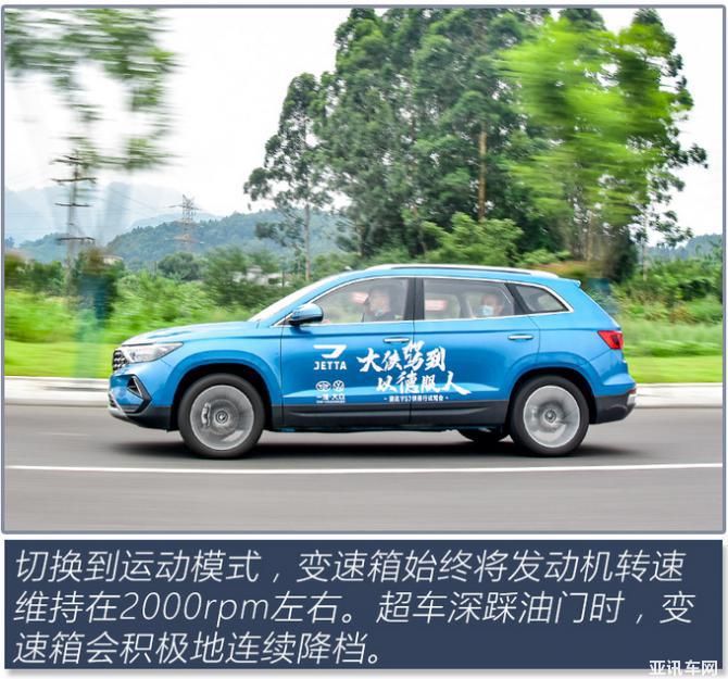 三大件加持 還是熟悉的德系味道 試駕捷達(dá)VS7-圖13