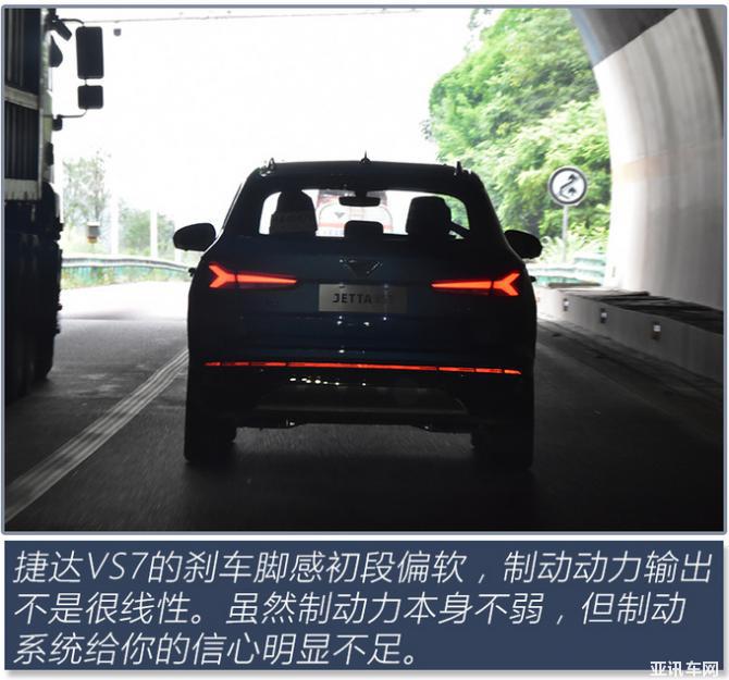 三大件加持 還是熟悉的德系味道 試駕捷達(dá)VS7-圖14