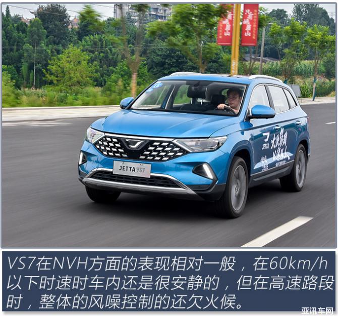 三大件加持 還是熟悉的德系味道 試駕捷達(dá)VS7-圖18