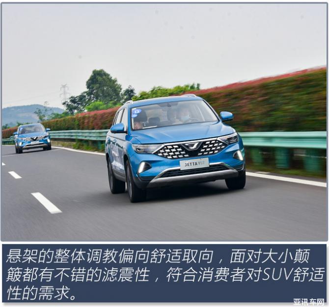 三大件加持 還是熟悉的德系味道 試駕捷達(dá)VS7-圖16