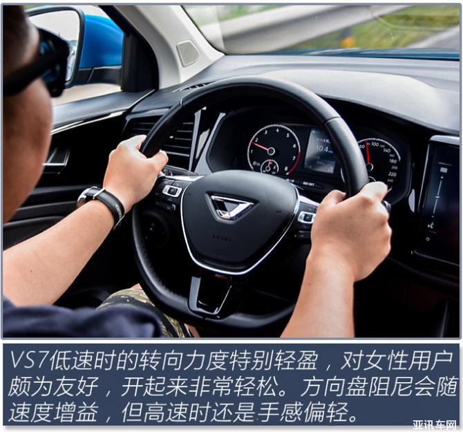 大眾三大件加持熟悉的德系味道 試駕捷達(dá)VS7-圖1