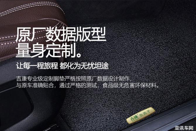 量身定制