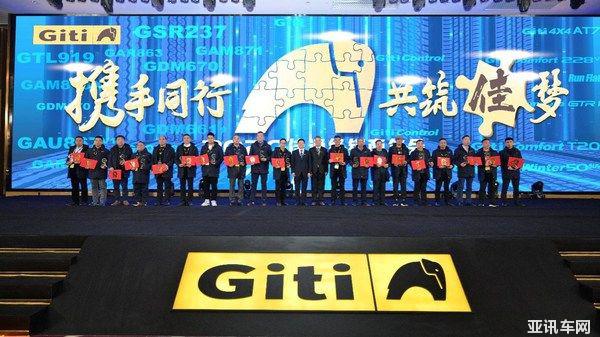 攜手同行，共筑佳夢，佳通輪胎2020經(jīng)銷商大會隆重召開