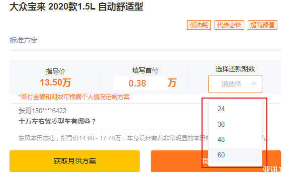 竹子買車