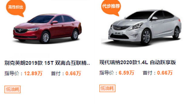 竹子買車