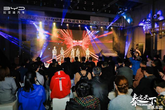 秦定天下——比亞迪秦PLUS DM-i超級混動上市發(fā)布會廣州站圓滿成功！