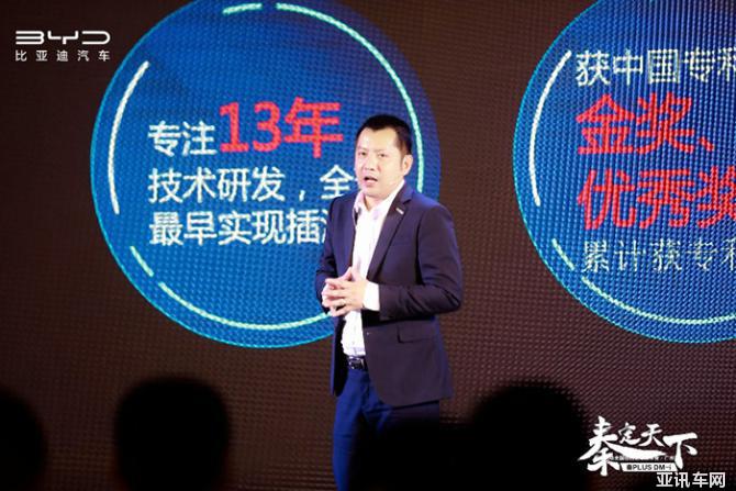 秦定天下——比亞迪秦PLUS DM-i超級混動上市發(fā)布會廣州站圓滿成功！