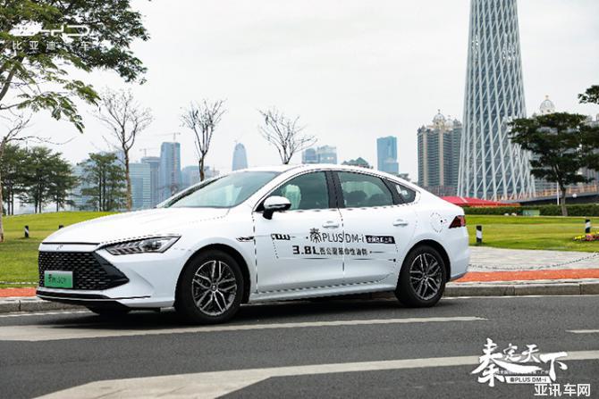 秦定天下——比亞迪秦PLUS DM-i超級混動上市發(fā)布會廣州站圓滿成功！