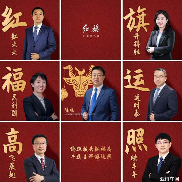 銷量口碑“旗”增長 紅旗一季度再展紅圖越新峰