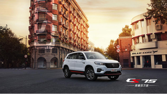 【CS75-長(zhǎng)安CS75】長(zhǎng)安CS75榮耀百萬(wàn)版，這性價(jià)比真香！745.png
