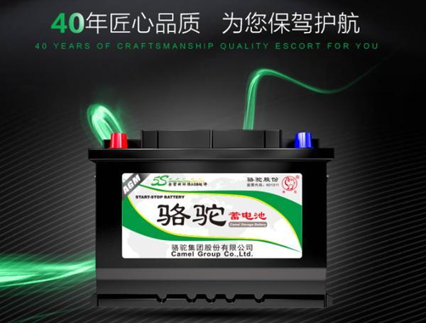 多渠道齊開花 駱駝蓄電池線上布局帶來(lái)便捷體驗(yàn)