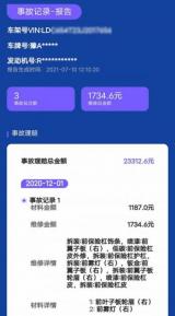 買二手車注意事項及流程，全國車輛事故查詢系統(tǒng)