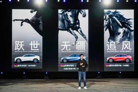 福特Mustang Mach-E即將開啟正式預(yù)定