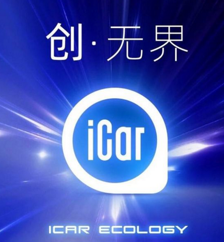 icar生態(tài)”/