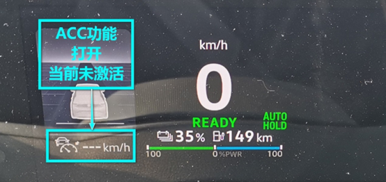 上汽大眾（上海大眾）-ID科普-ACC平時(shí)不用時(shí)候需要徹底關(guān)閉嗎？