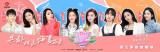 嗨夏環(huán)島之旅即將開啟！全新D-MAX聯(lián)合《陽光姐妹淘》演繹她們的故事