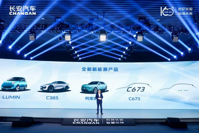 長(zhǎng)安汽車正式發(fā)布數(shù)字純電品牌“長(zhǎng)安深藍(lán)”