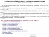 可落戶上牌 平行進口第8代高爾夫R現(xiàn)身京環(huán)目錄