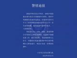 緊急事件 安徽六武高速貨車(chē)追尾并燃起大火