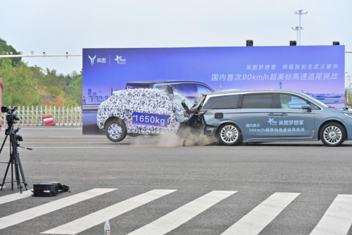 嵐圖夢想家成功挑戰(zhàn)“超美標”尾撞測試