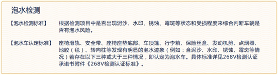 268V專業(yè)的二手車檢測(cè) 一切逃不出它的“法眼”